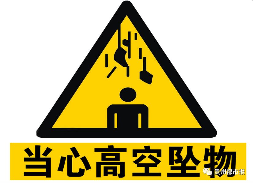 空调机坠落公交站台贵阳老大爷被砸重伤送你一份应对高空坠物指南