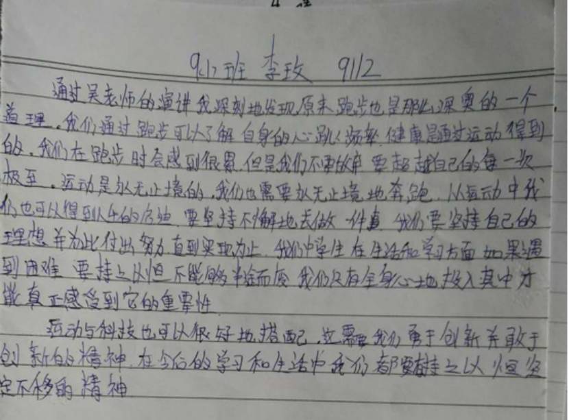 致吴栋老师的一封信 | 安徽秋实中学全体