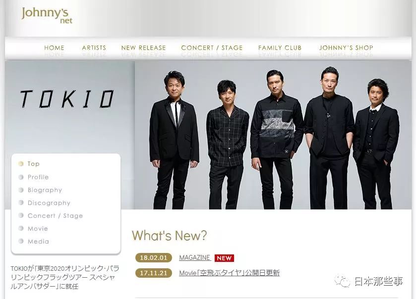 杰尼斯宣布解禁网络肖像权 深度解析其利与弊