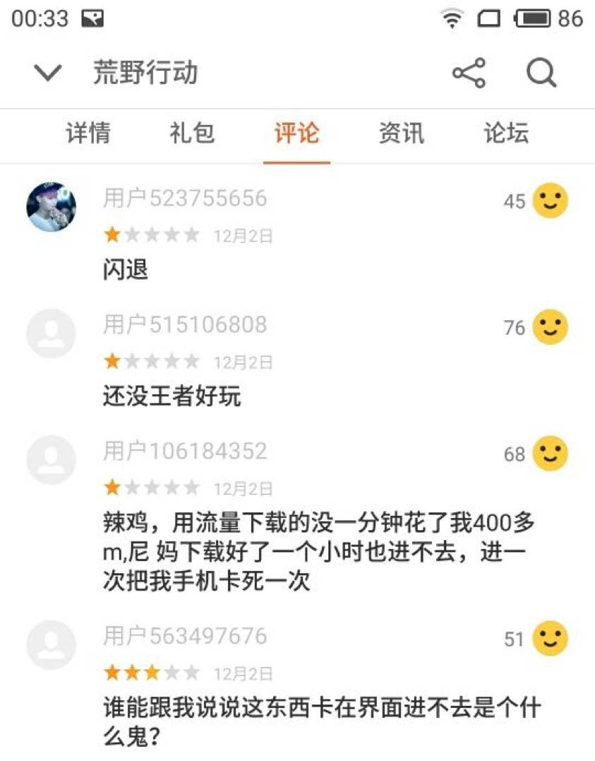 外挂泛滥 Bug不断 起个大早的网易 吃鸡 为何辜负了玩家 财经头条
