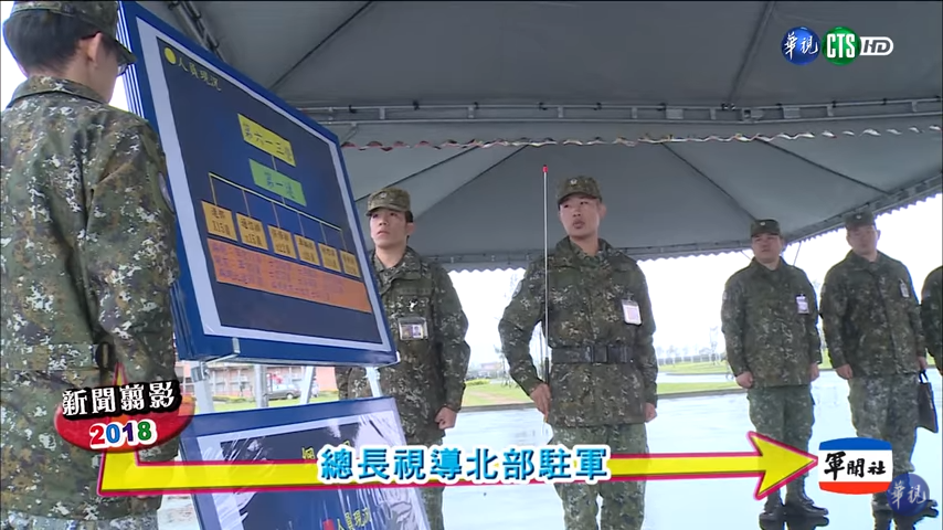 台"政战节目"《莒光营地》被爆"泄密",出现防空导弹部队新番号