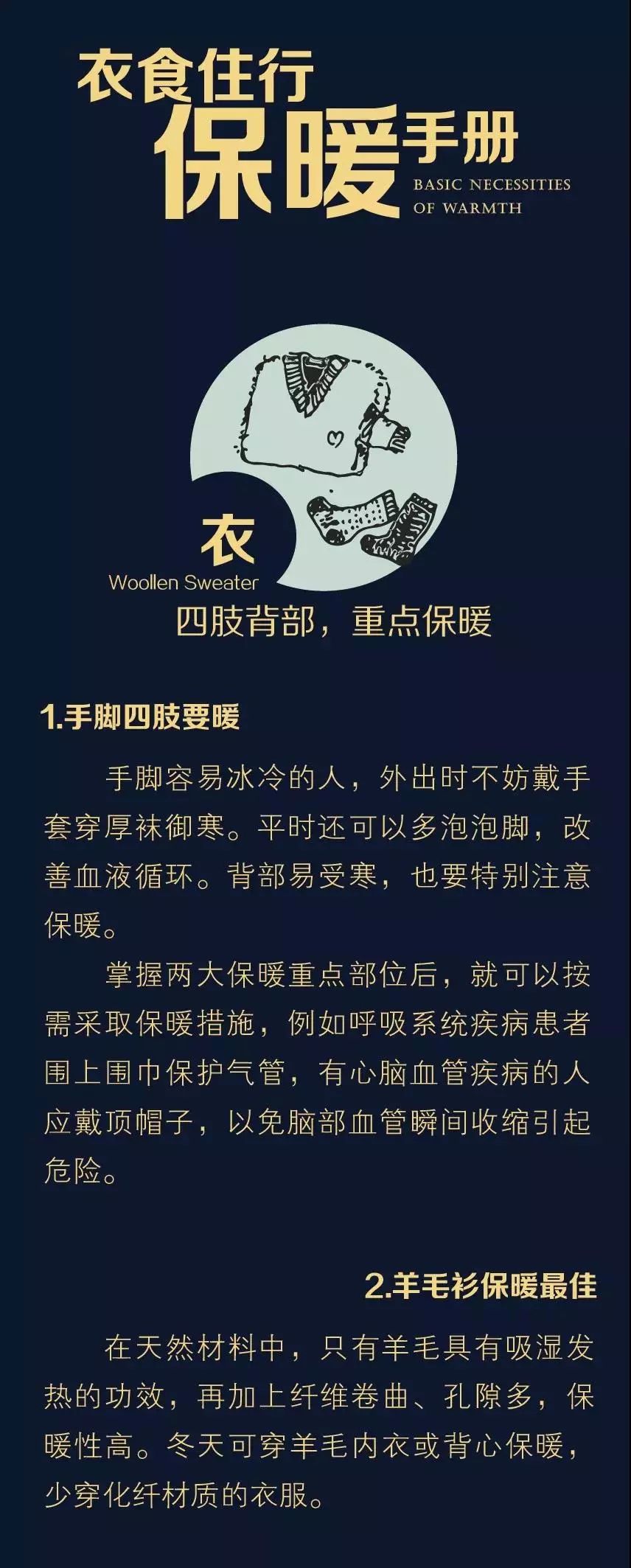 这波寒冷天气才刚刚开始防寒保暖手册请收好
