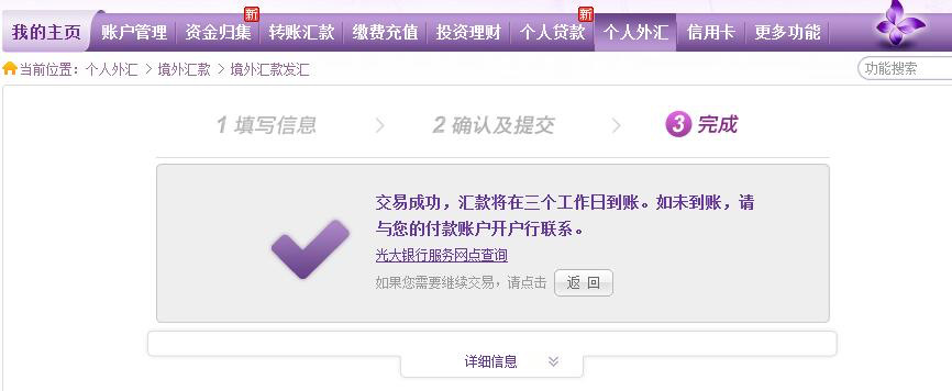 光大银行的验证码收不到怎么回事