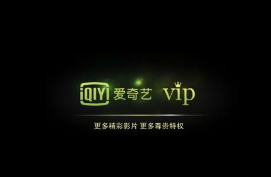 爱奇艺起诉浏览器快进视频广告 获赔30万元
