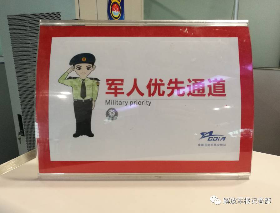 与以往"军人优先"的提法相比,此处增加的"依法"二字很快被社会关注,被