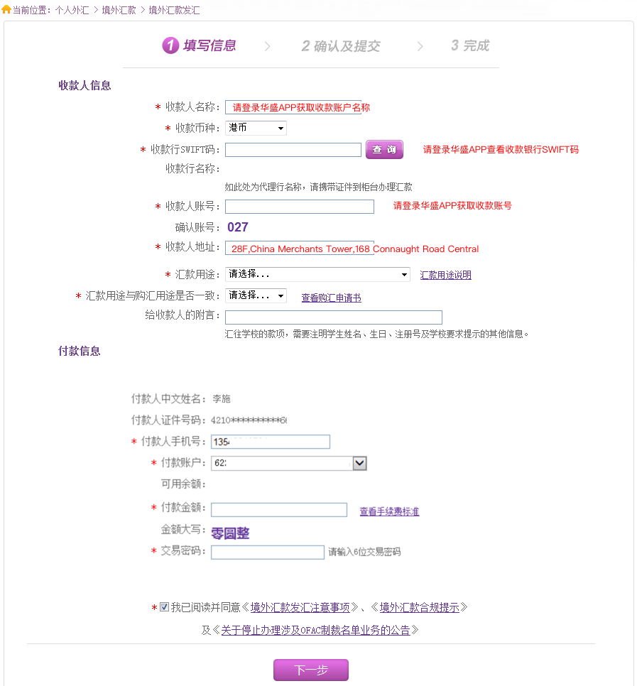光大银行网银登陆流程  第1张