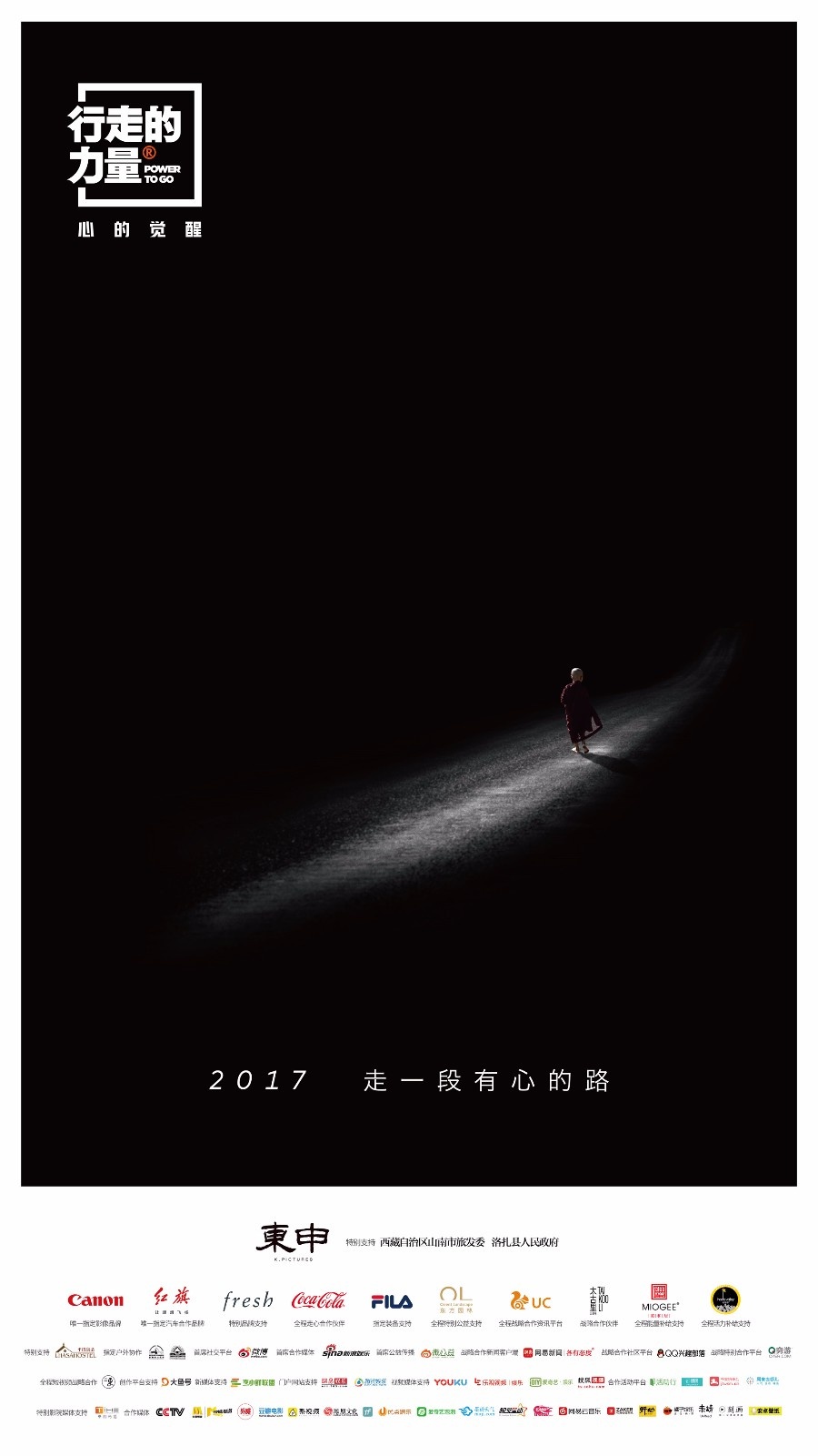 行走的力量纪录片走心出炉,陈坤说行走并不伟大