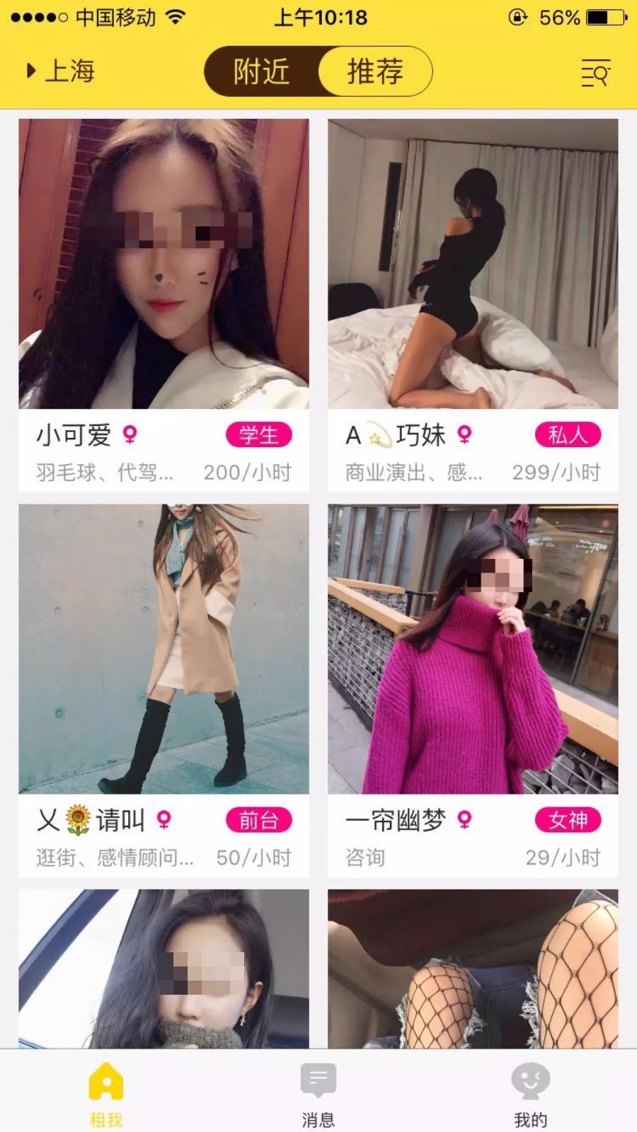 揭秘!租个女人生小孩多少钱"如有疑惑"-第1张图片-宝秦网