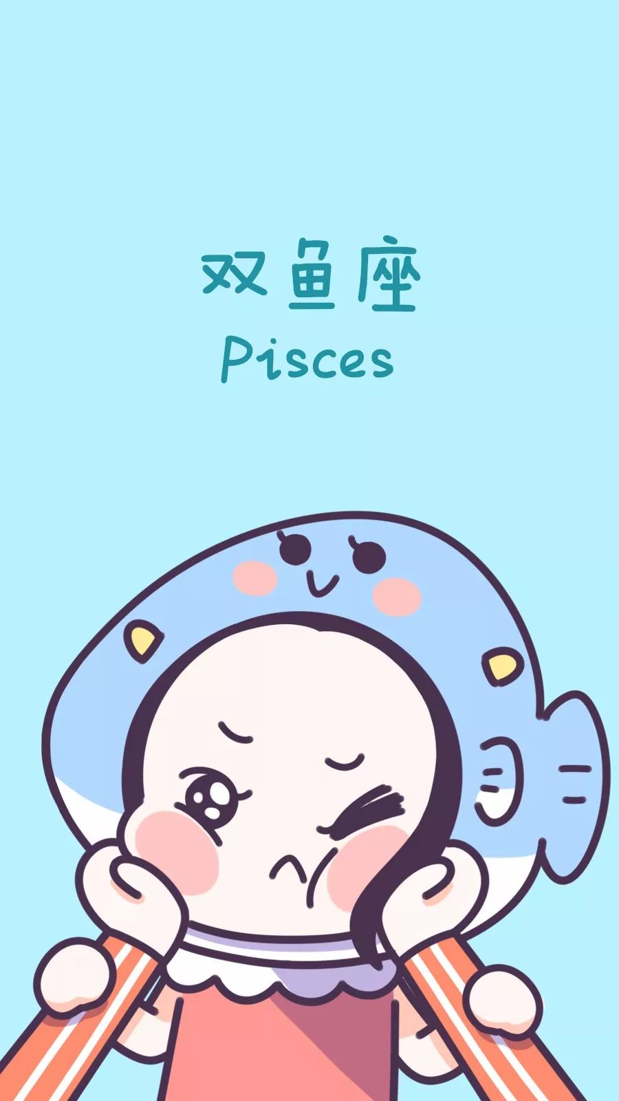 双鱼座头像壁纸等你翻牌