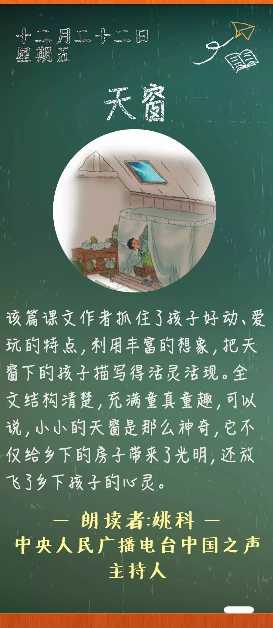 《天窗》丨那些年,我们一起读过的课文|天窗|春蚕|浙江_新浪新闻