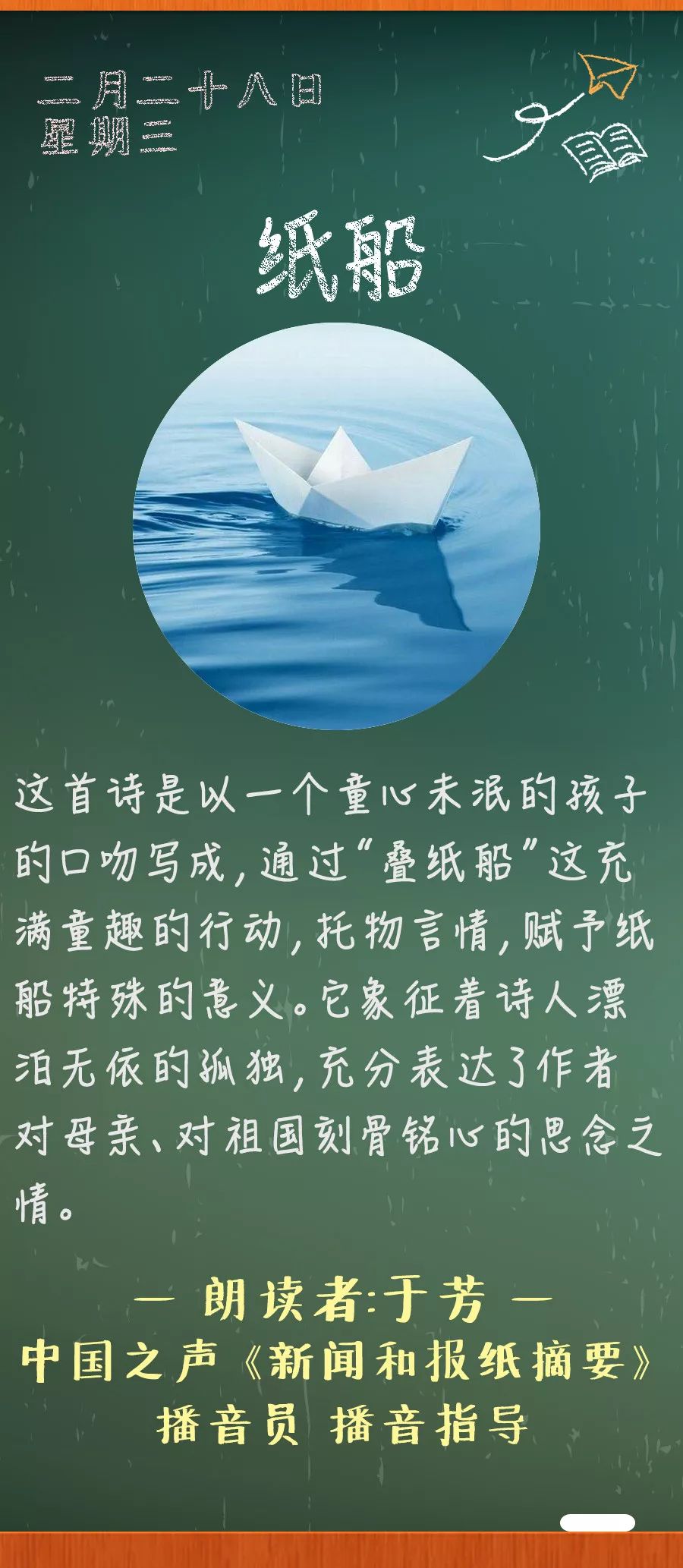《纸船》丨那些年,我们一起读过的课文|纸船|冰心|散文_新浪新闻