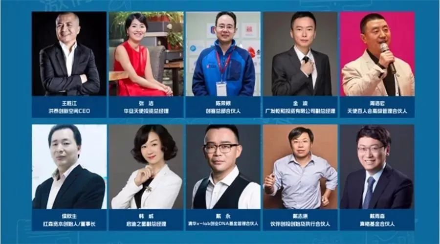 2017年大学生创业者喜爱的十大天使投资人榜单揭晓|创业者|大学生|合伙人|天使投资人|资本_新浪新闻