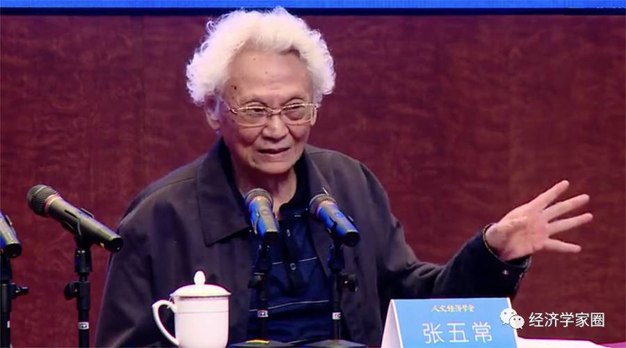 张五常:弗里德曼和科斯错得一塌糊涂,不代表他们不伟大__财经头条