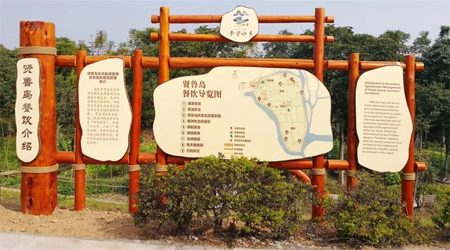 走起!里水贤鲁岛官方版美食地图出炉!玩得尽兴,吃得放心!