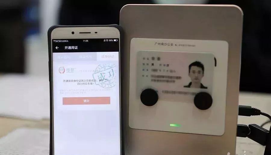 好消息西安能办微信身份证了这张网证这样办