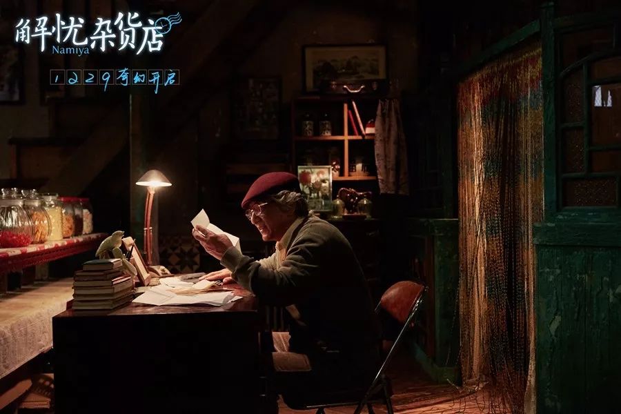 《解忧杂货店》讲述了有一家只要写下烦恼投进牛奶箱,第二天就会收到
