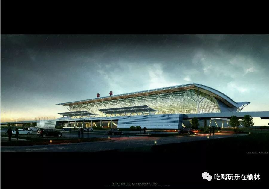 榆林机场二期扩建工程航站楼效果图曝光