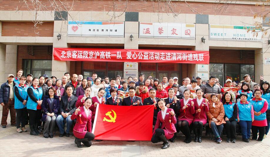 在全国第55个学雷锋日即将到来之际,北京客运段高铁一队党支部组织