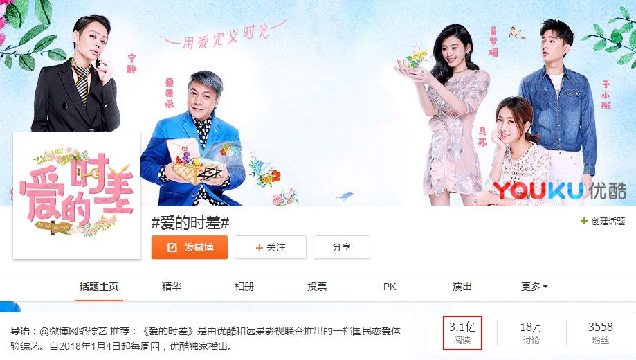 爱的时差第一季 新浪网