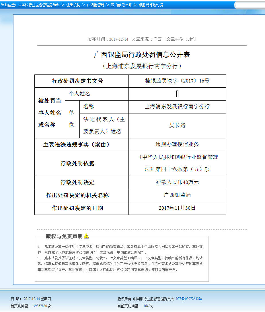 浦发银行资信证明图片