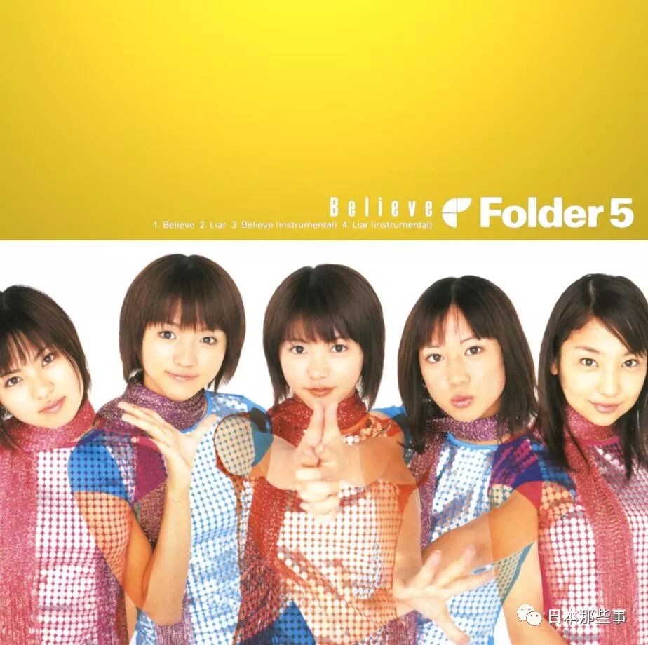 folder5"后,为人气动漫《海贼王》演唱了片头曲《believe》后人气大涨