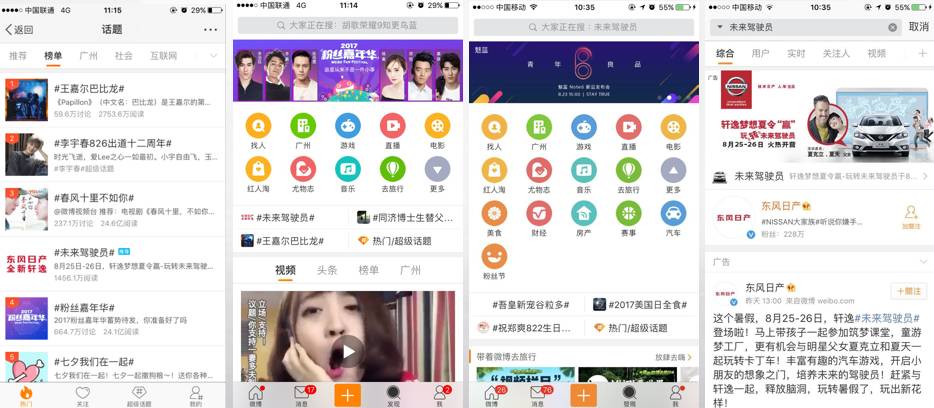 梦想夏令“赢”，轩逸玩转亲子营销秘籍