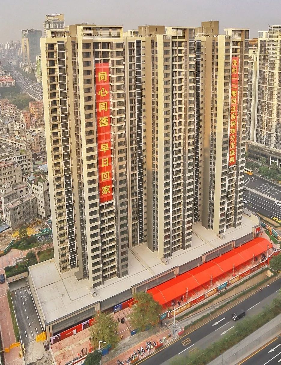 冼村村民分新家广州最贵城中村回迁房长这样