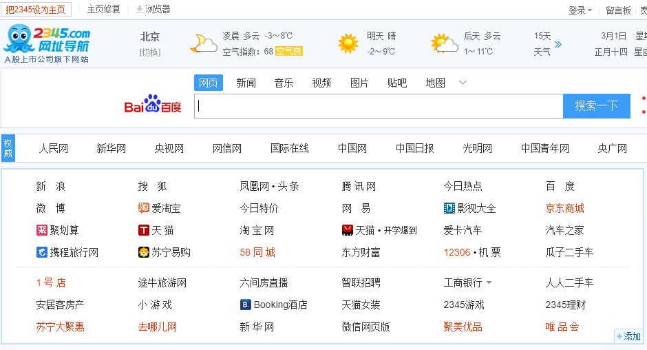 网址导航网站:便捷生活的小助手