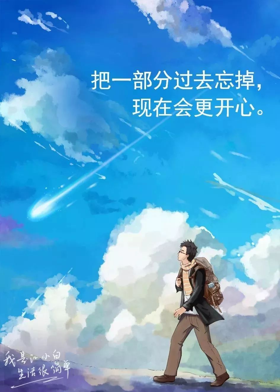 江小白致前任:我已不再爱你!|江小白|遗憾|难过_新浪新闻