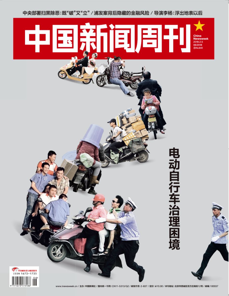 电动自行车治理困境|电动自行车|中国新闻周刊|困境_新浪新闻