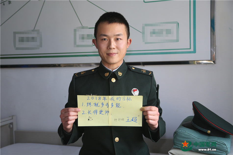 士官王超的新目标:练就多专多能,胜任多种岗位;长得帅一点,争取找个女