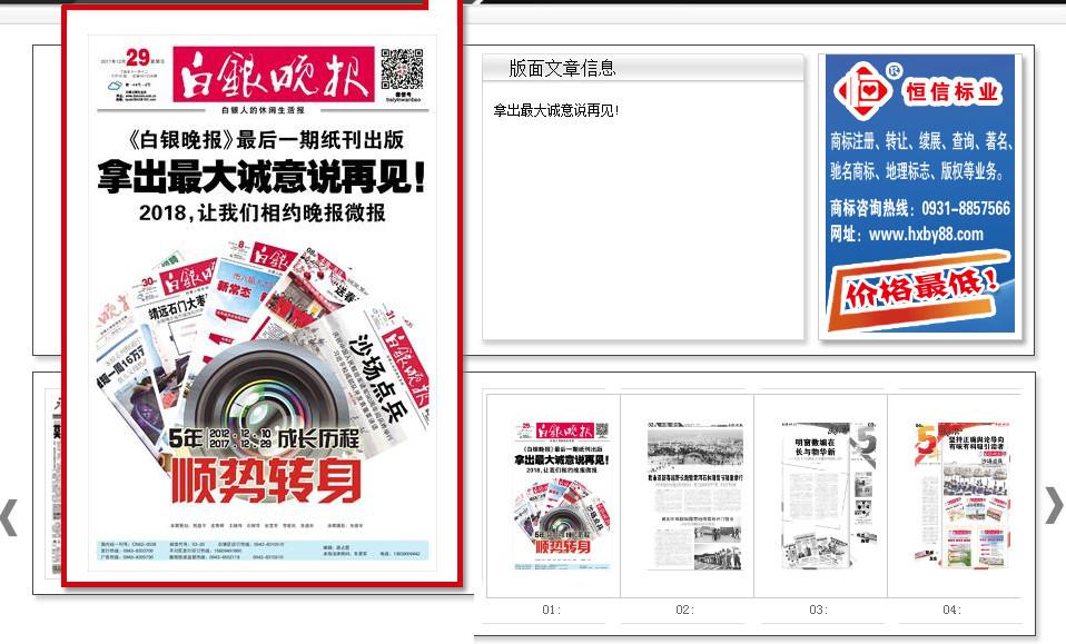 国内多家纸媒宣布休刊停刊