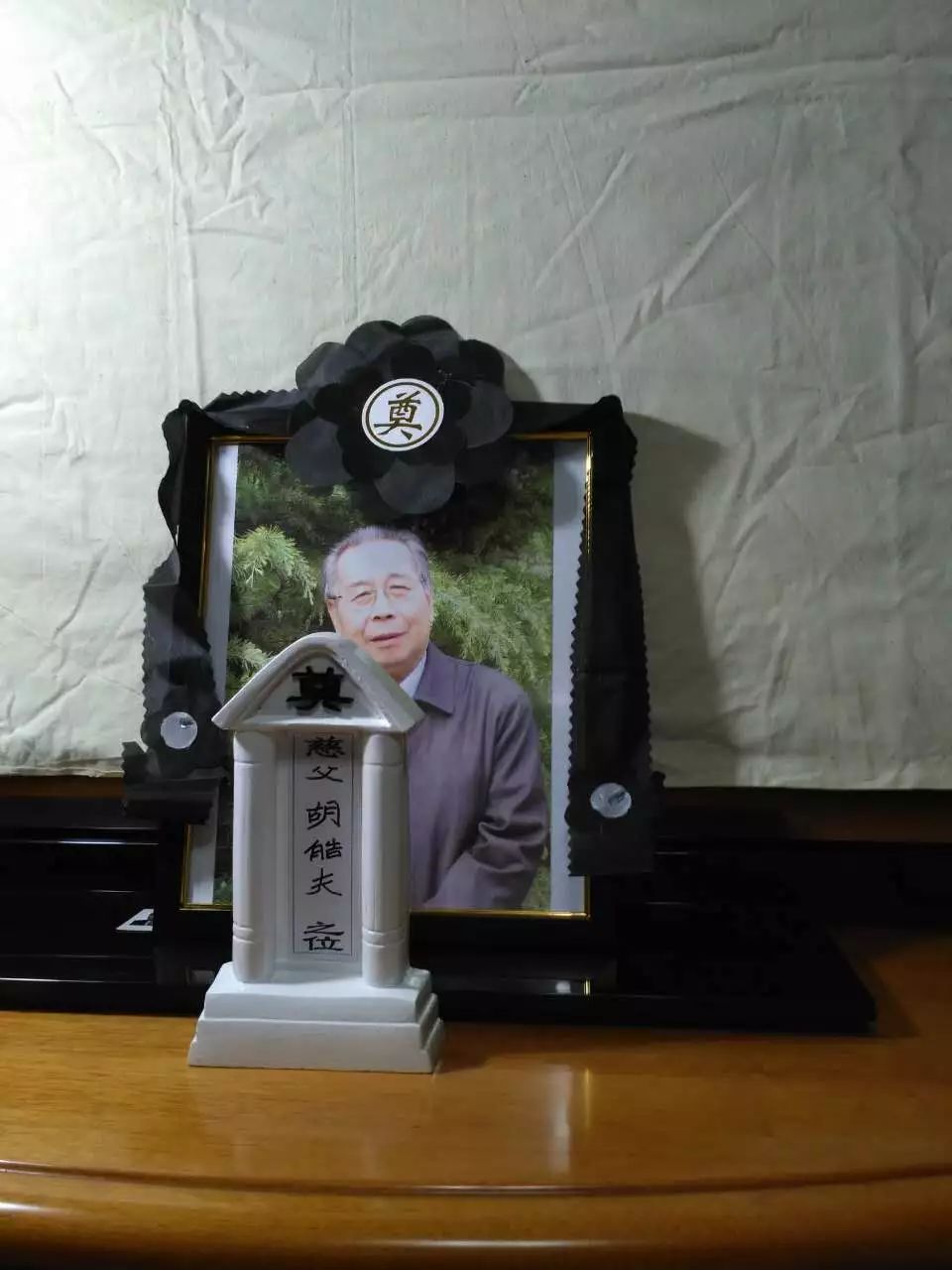 (一切从简,没有灵堂,只在电视上盖上白布放上照片和灵位)(胡浩夫教授