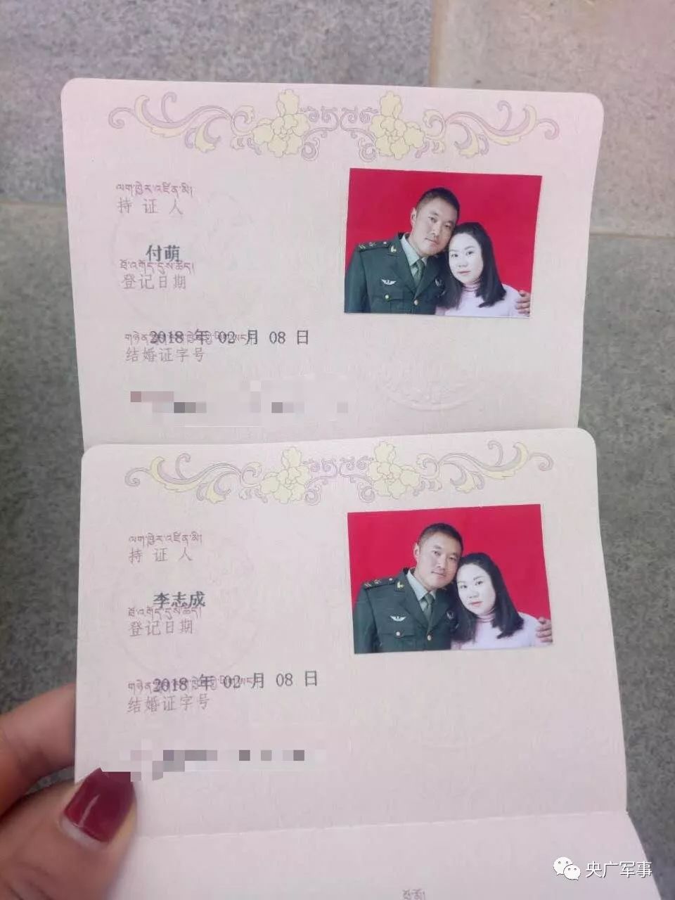 我们找到了团部的新闻干事帮我们拍了结婚照,而后又p上了的红色背景.