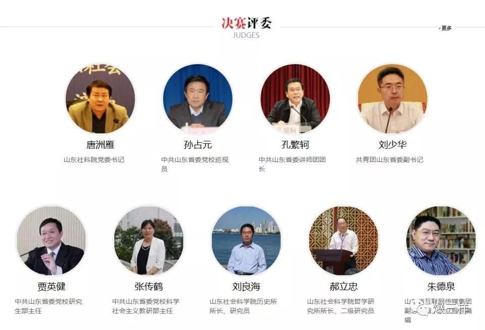 寻找青年政治佳第二季评委名单出炉,决赛评选