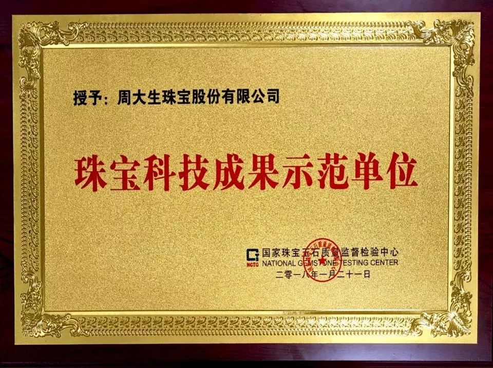 2017中国珠宝品牌100强(2019中国珠宝行业品牌100强)