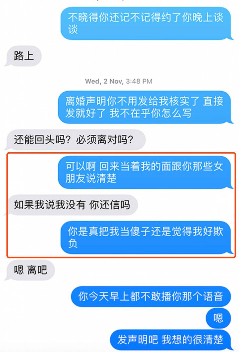 另外,林苗还透露刘洲成在婚内出  ,但刘洲成就不承认.