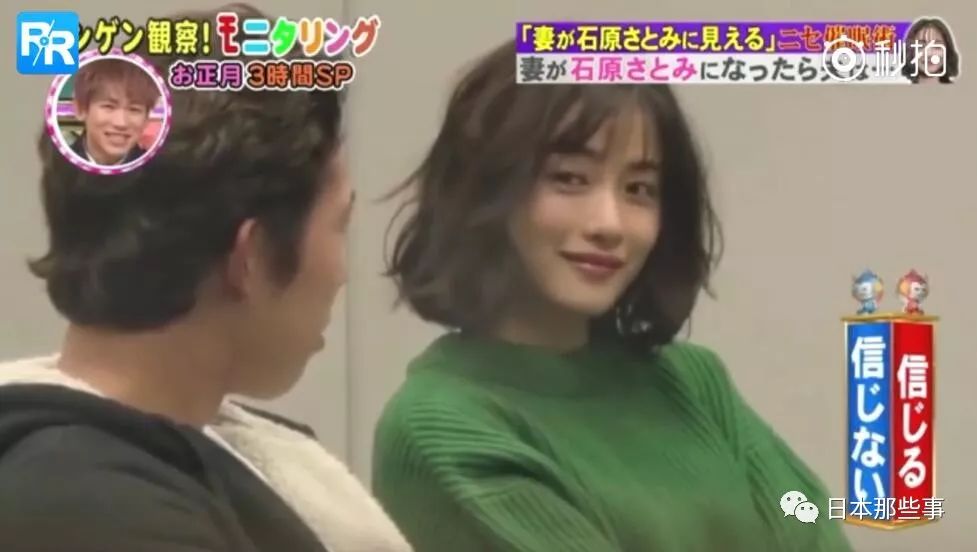 老婆变成了石原里美这位小哥还能把持住|石原里美|老婆|人类观察_新浪