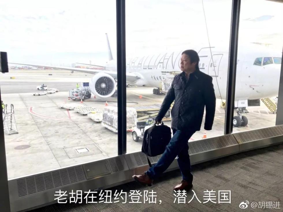 重磅胡锡进潜入美国与多位美女接头大搞渗透活动