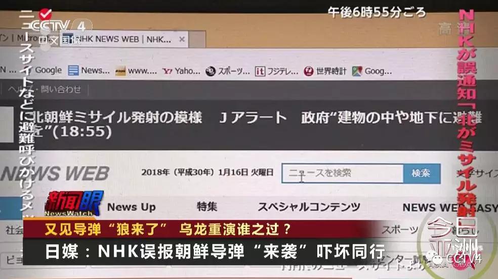 日本小编的这个失误 让整个日本怀疑人生 手机新浪网