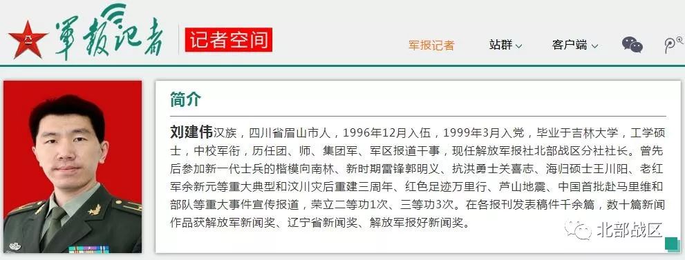 军报记者刘建伟连续20年参加寒区部队冬季训练，足迹踏遍千里边关座座军营|分社|寒区|战区_新浪军事_新浪网