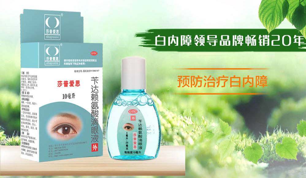 图据莎普爱思官网