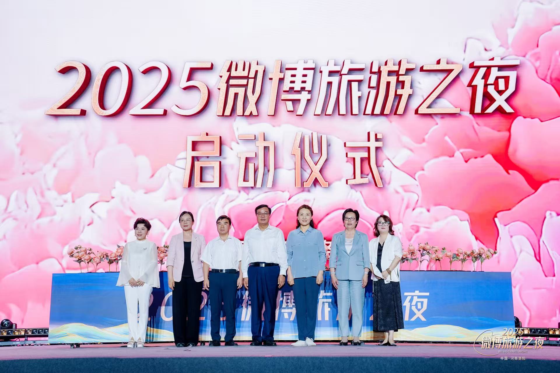 河南省文化和旅游厅党组书记、厅长黄东升,河南省委网信办主任郭岩松,洛阳市委副书记、市长张玉杰,河南省文化和旅游厅党组成员、副厅长周耀霞,洛阳市委常委、宣传部部长徐超文,微博政府媒体事务副总裁、微博总编辑陈丽娜,奥运冠军、乒乓球超级全满贯得主、河南文旅推荐官邓亚萍,共同启动2025微博旅游之夜。