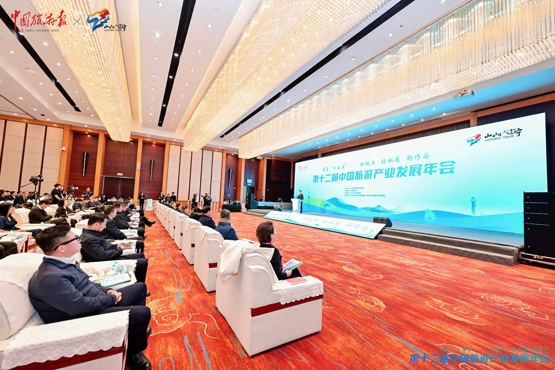 第十二屆中國旅游產業(yè)發(fā)展年會現場 主辦方 供圖