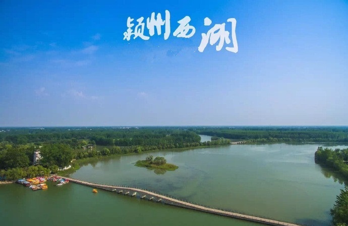 一场邂逅与颍州西湖零距离