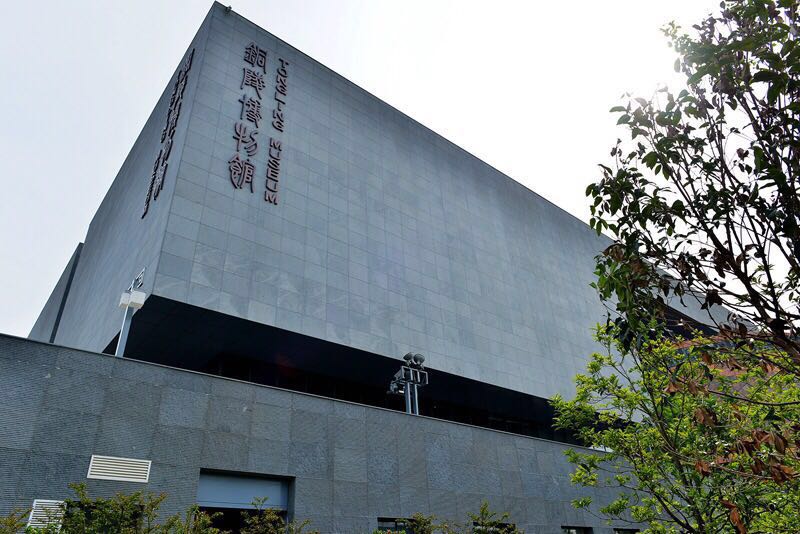铜陵市博物馆