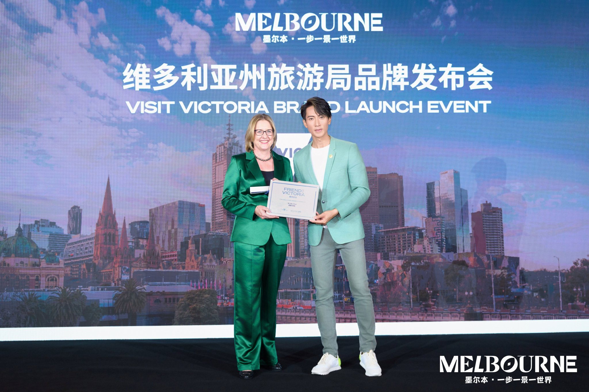 維多利亞州州長杰辛塔·艾倫（Jacinta Allan）女士（左）給吳尊先生（右）
頒發“維州摯友”證書