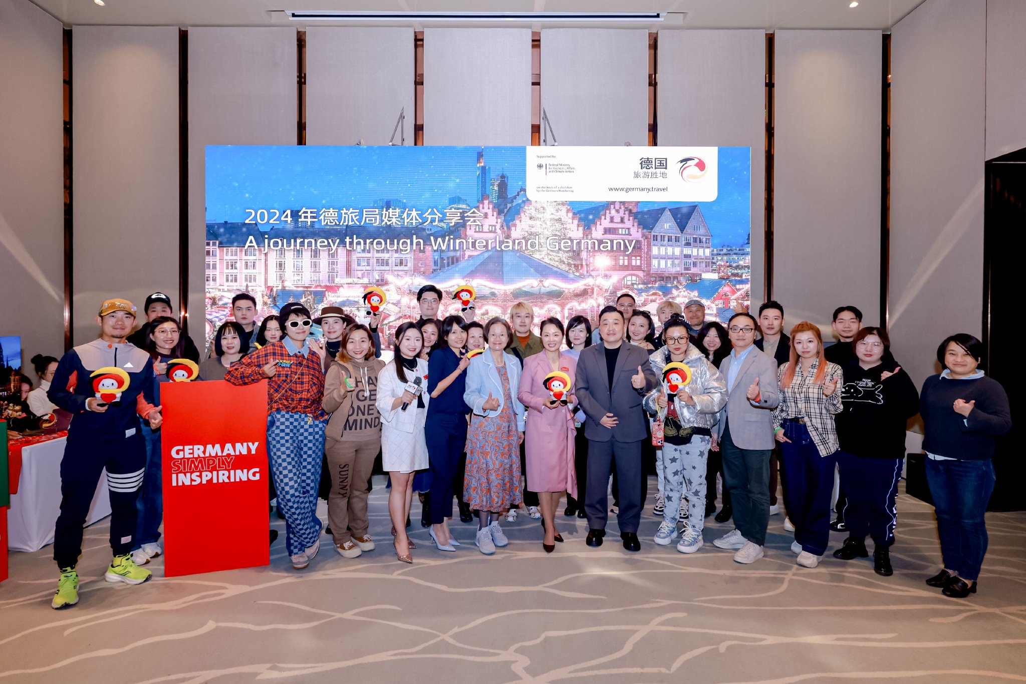 德国国家旅游局媒体分享会圆满举办