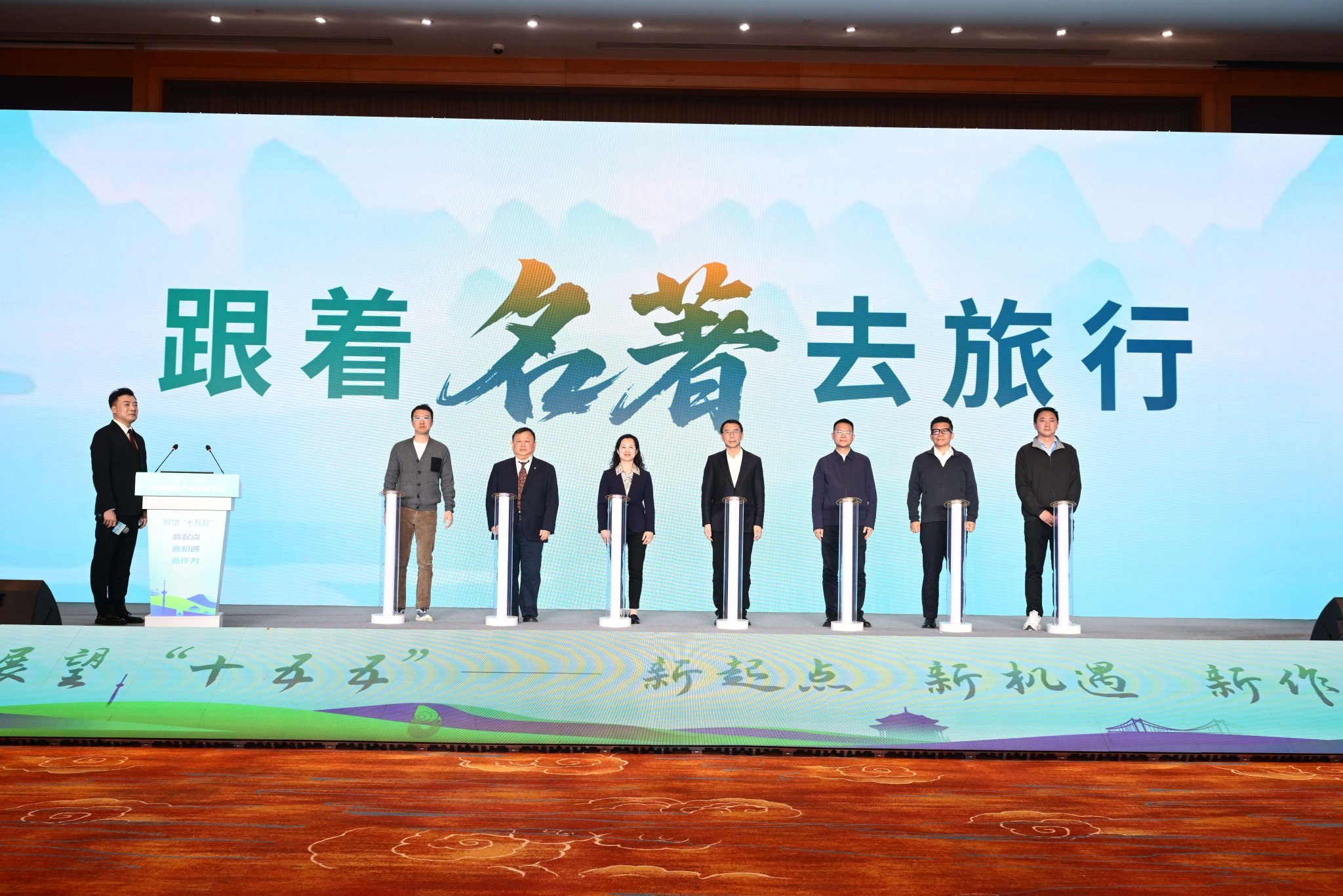“跟著名著去旅行”啟動儀式 主辦方 供圖