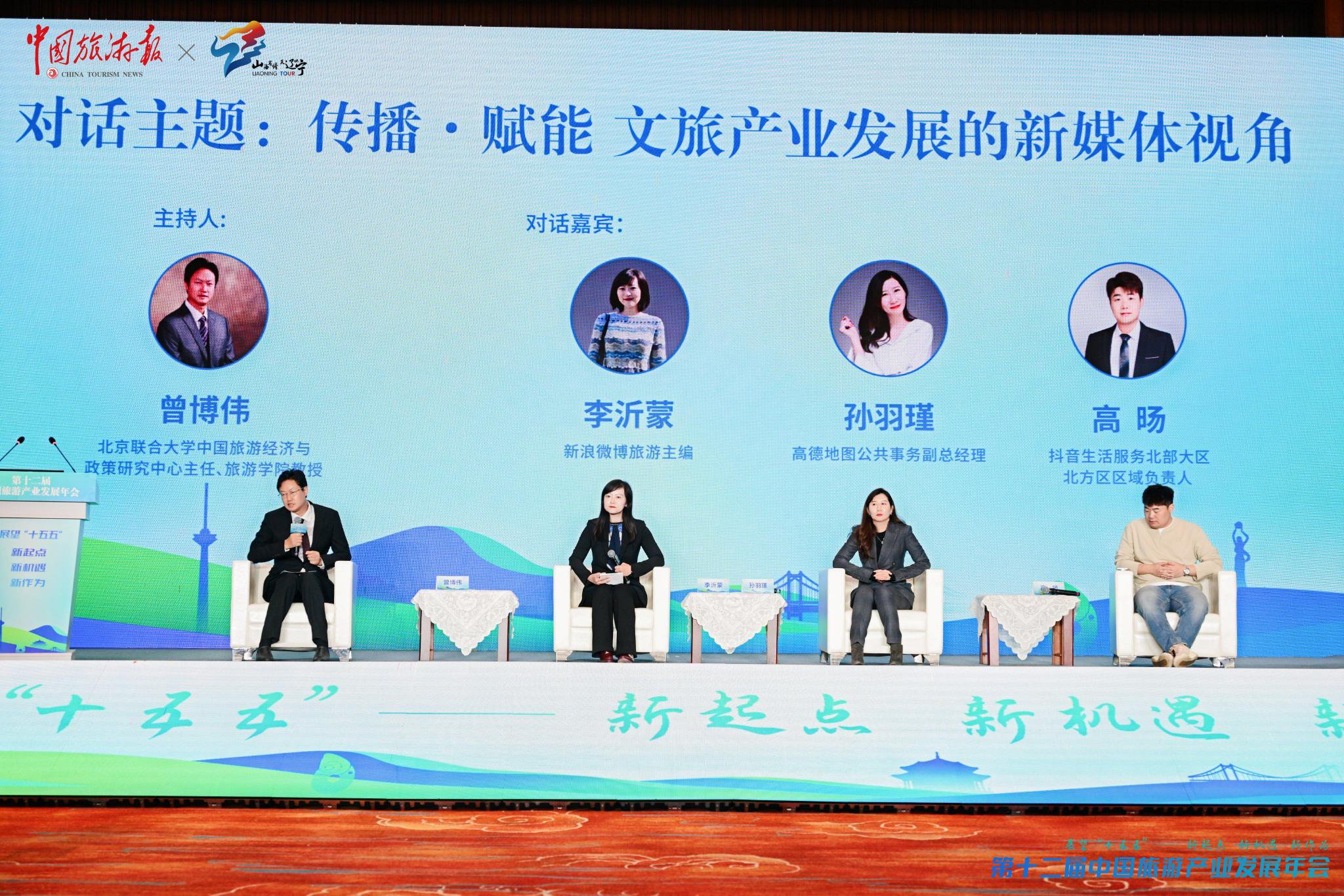 圓桌對話 主辦方 供圖